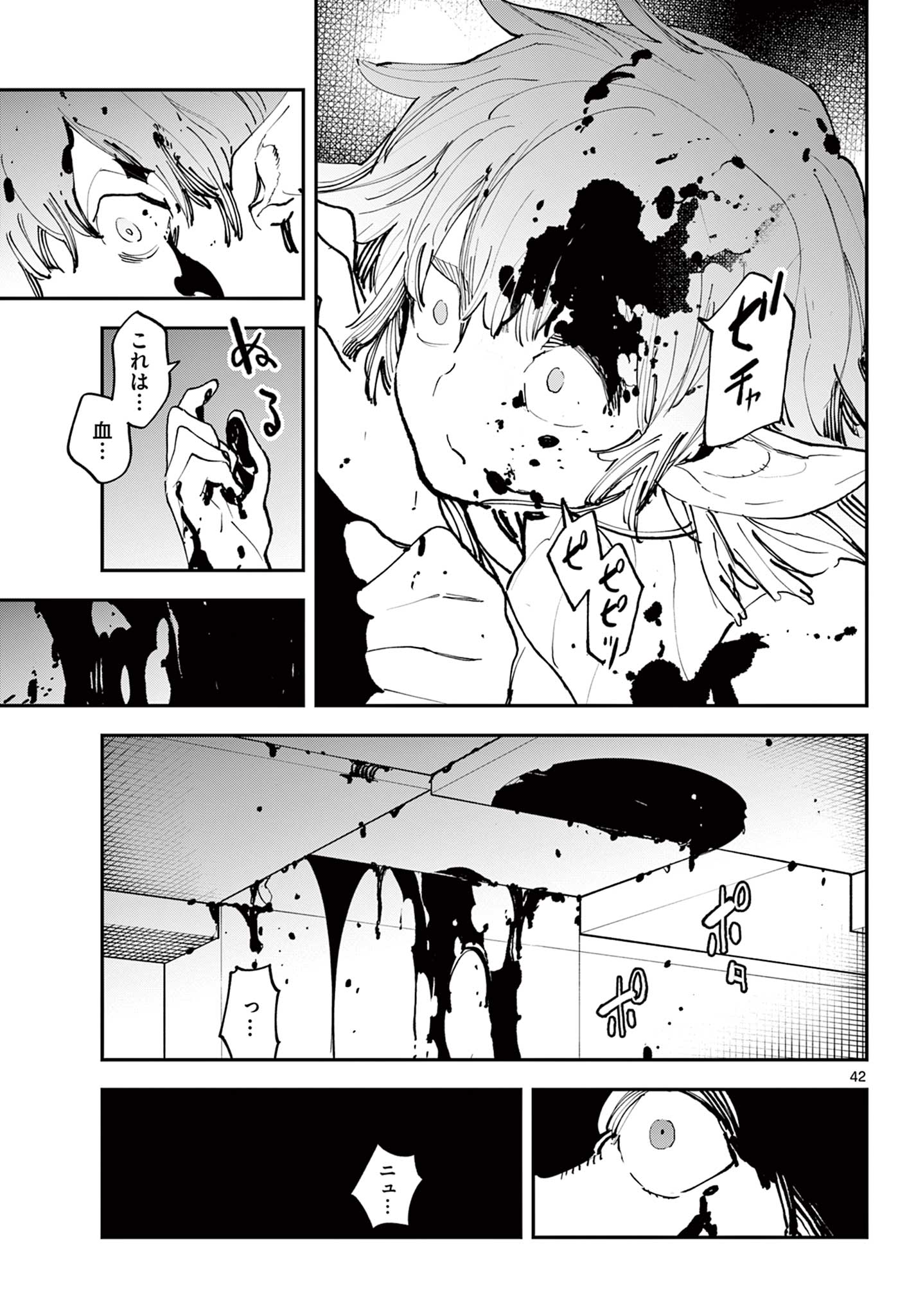 Ninkyou Tensei – Isekai no Yakuza Hime - Chapter 57.2 - Page 24